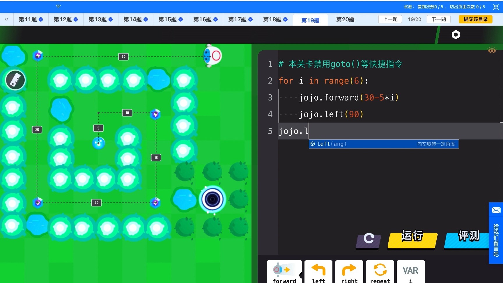编程闯关竞技赛 小高 复赛测试 第十九题