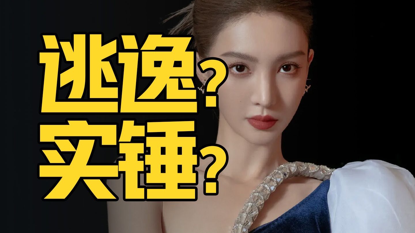 警方通报实锤！金晨发文道歉，推给助理背锅，最关键的问题还是没说清楚