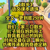 【完结文】我们一家三口散步，儿子骑在妈妈背上，我背着自己的妈妈，时间交叠在这一瞬间，仿佛传承般的奇迹定格