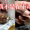 无一失手！爸爸找到给女儿喂药绝佳方案，网友：虽然过程有点像下毒哈哈，来源#小羊拍客