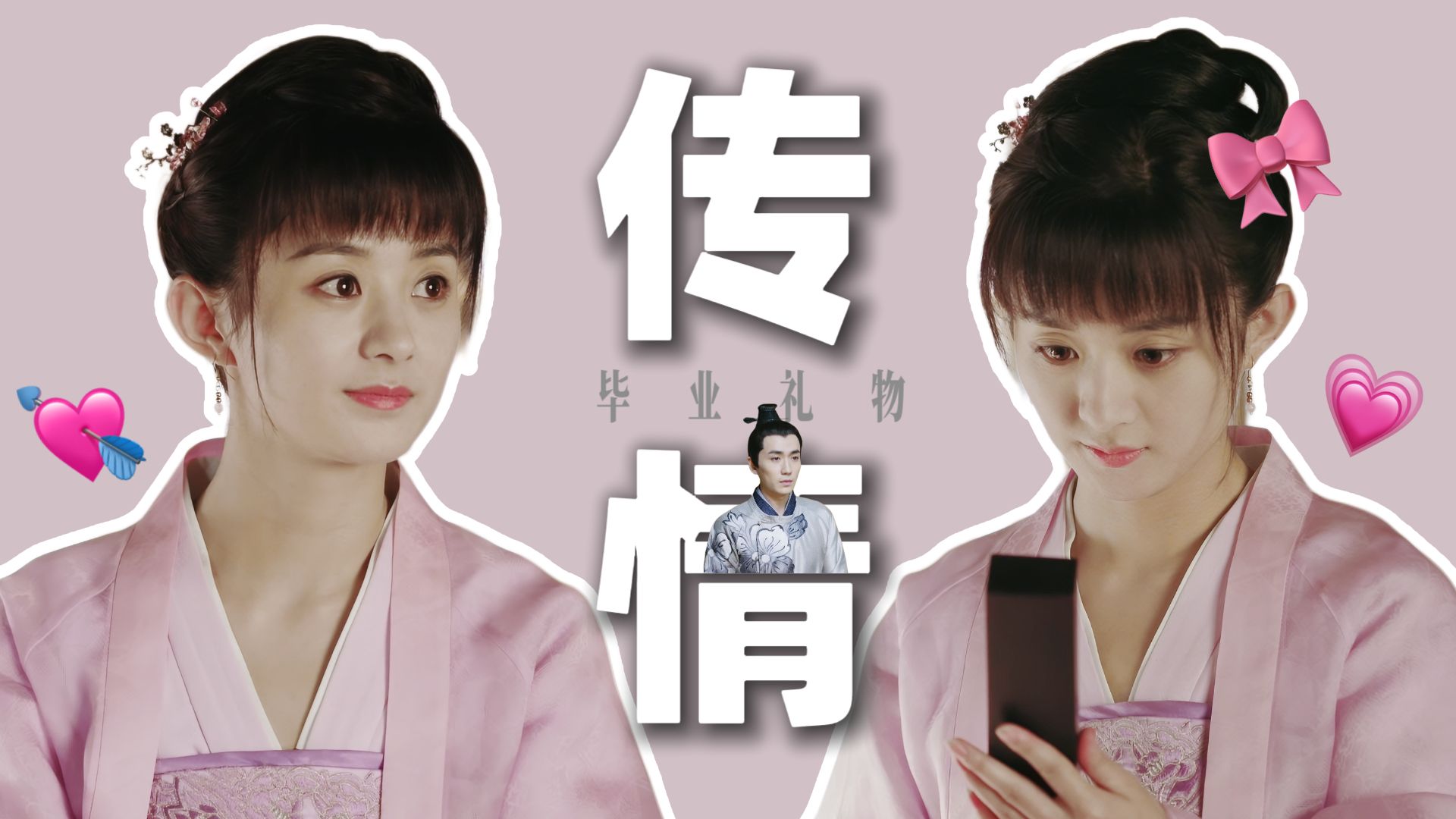 【补档】知否解读27｜元宝护膝｜智者步入爱河
