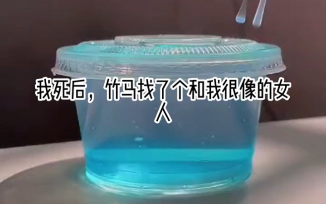 暗黑竹马