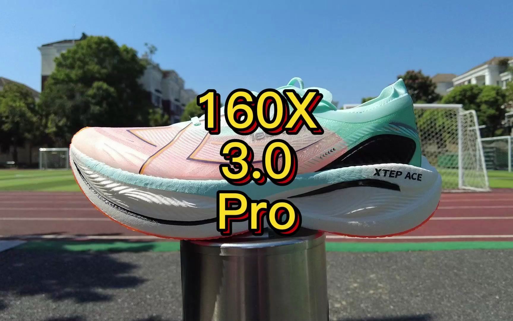 特步顶级碳板跑鞋160X3.0Pro，你为什么入手冠军同款跑鞋？| 撩一下跑鞋