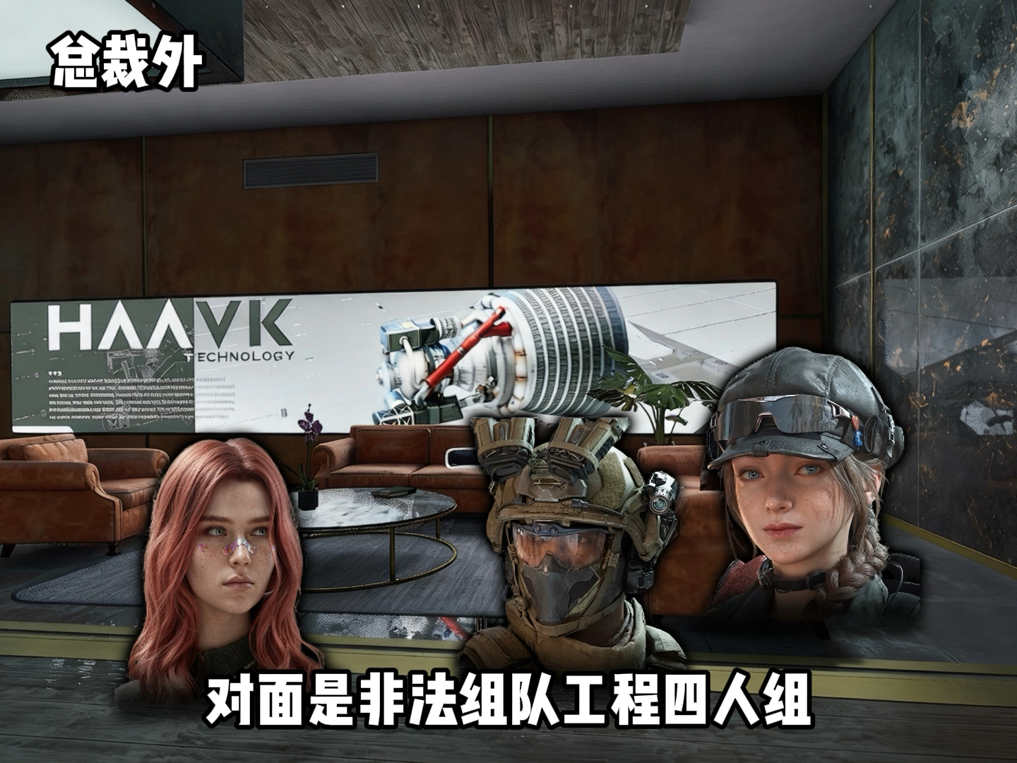 这分明就是老叟戏顽童，你豪不赢是因为你还不够豪
