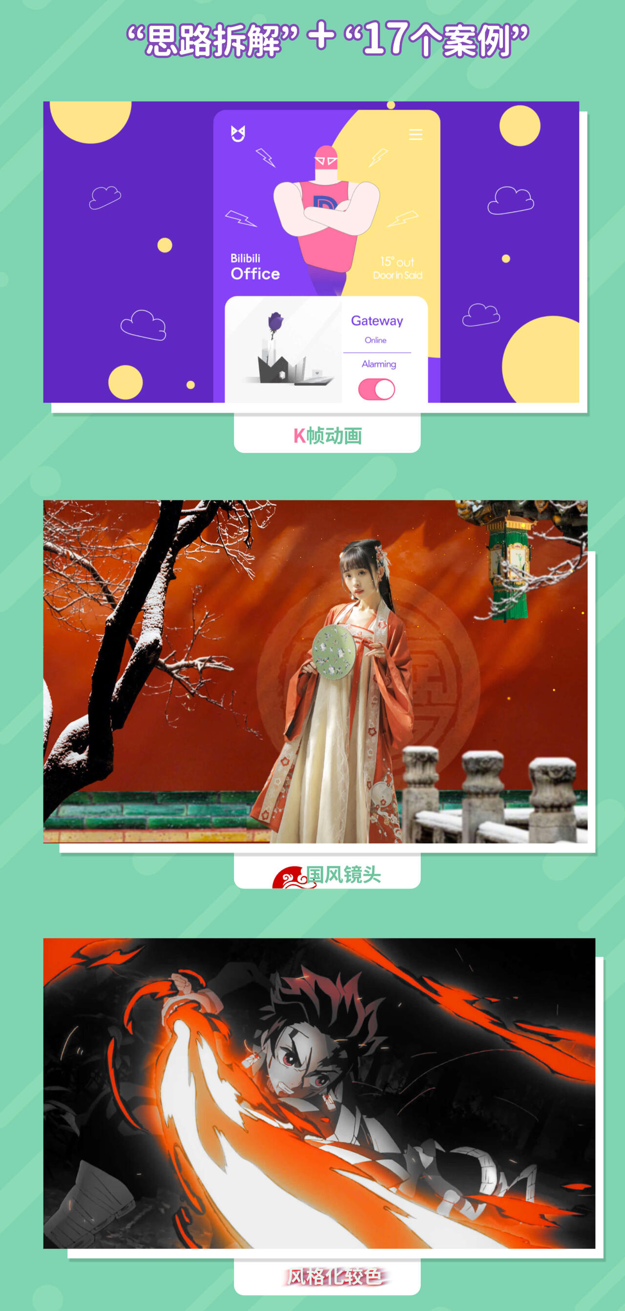 课程介绍