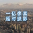 一亿像素中画幅下俯瞰上海（挑战12K延时摄影，放大这么多倍都画质仍然如此优秀，这才是富士GFX中画幅相机的正确打开方式）