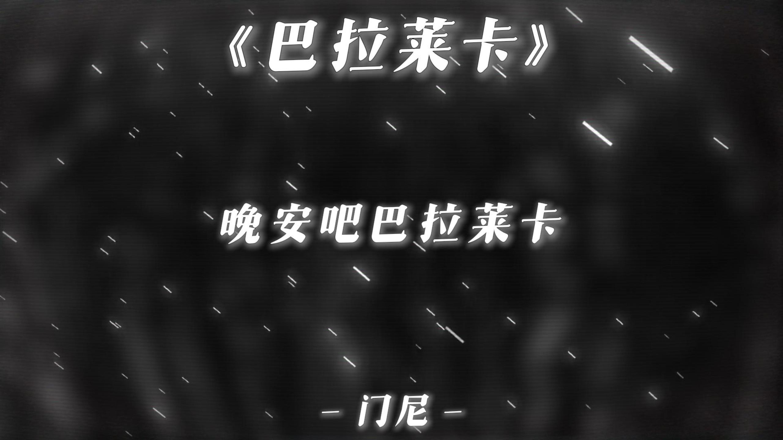 【Hi-Res无损】“永远的紫荆花 在爱之下 茁壮发芽”《紫荆花盛开》李荣浩、梁咏琪【歌词纯享版】-小武找到对象了吗-穷人的歌单-哔哩哔哩视频