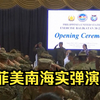 菲美举行联合军演