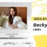 【FreenBecky】2023.01.12 becky 直播全场中字