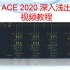 AutoCAD Electrical 2020电缆数据库制作小工具使用