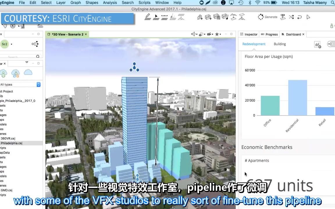 看看esri的cityengine是如何让《银翼杀手2049》登顶奥斯卡的【中英