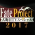 【1080P/HDrip】Fate Project 大晦日TV  Special 2017 全篇