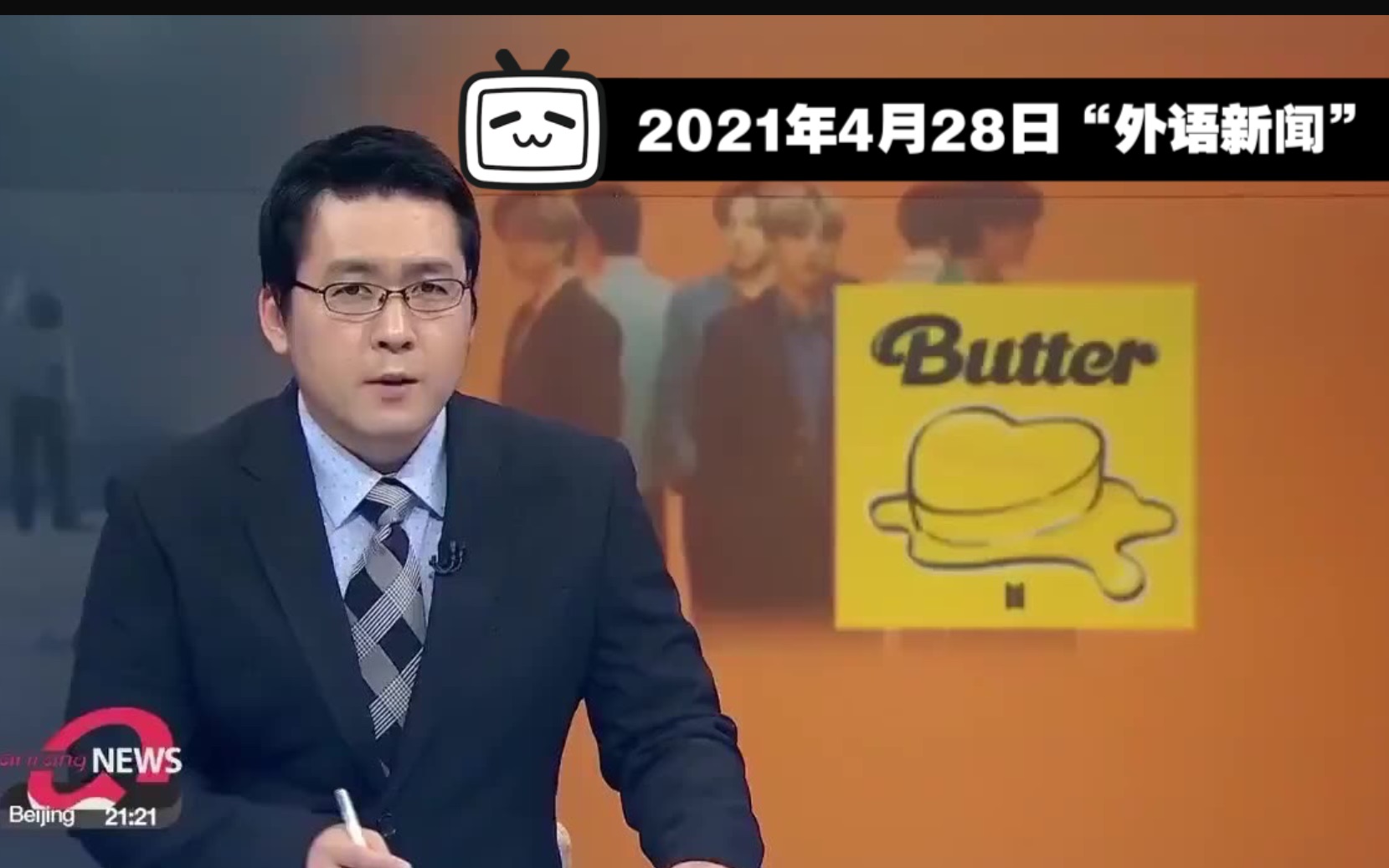 【BTS】今日外语新闻“《Butter》𐟧ˆ𐟍ž预告相关 210428哔哩哔哩bilibili