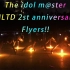【WOTA艺】【偶像大师百万时光】ist anniversary Flyers!!