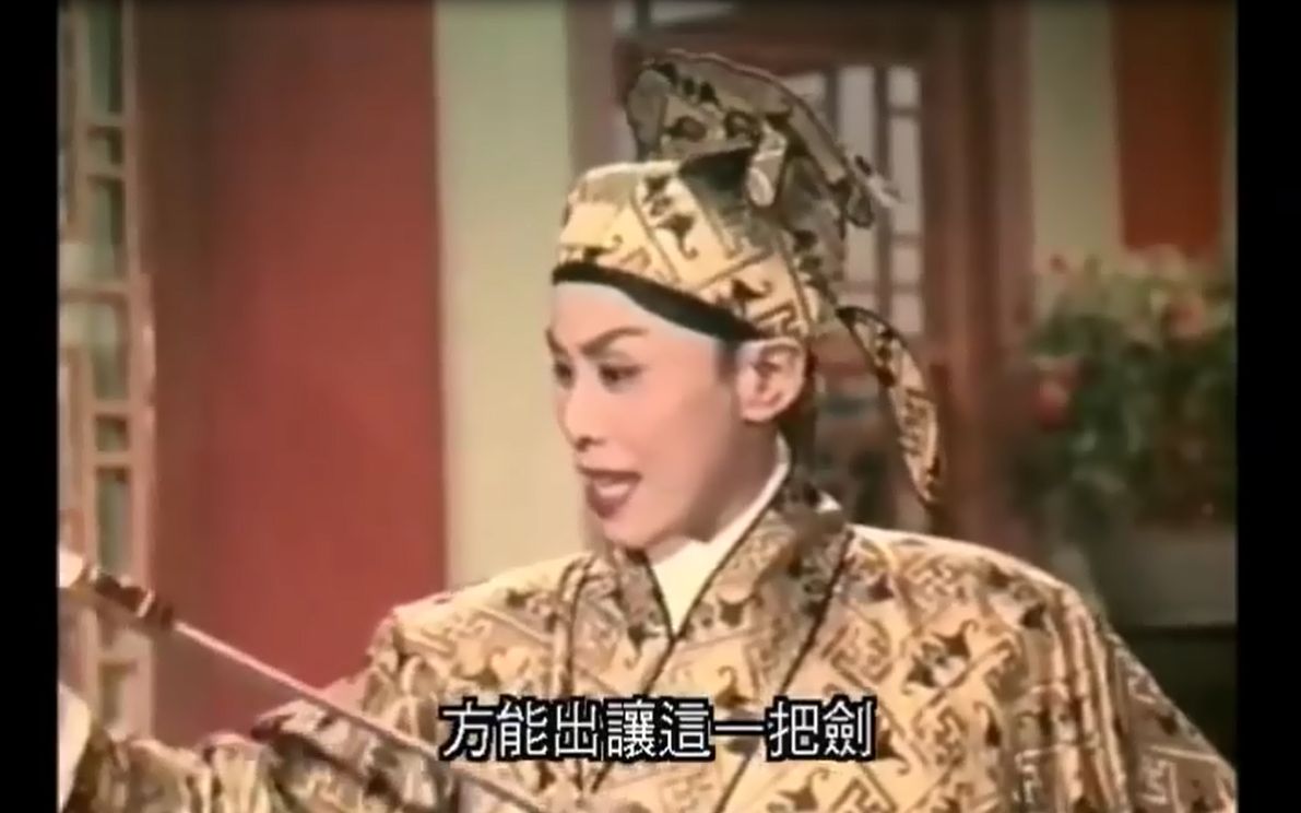 任剑辉 邓碧云 霸王别姬