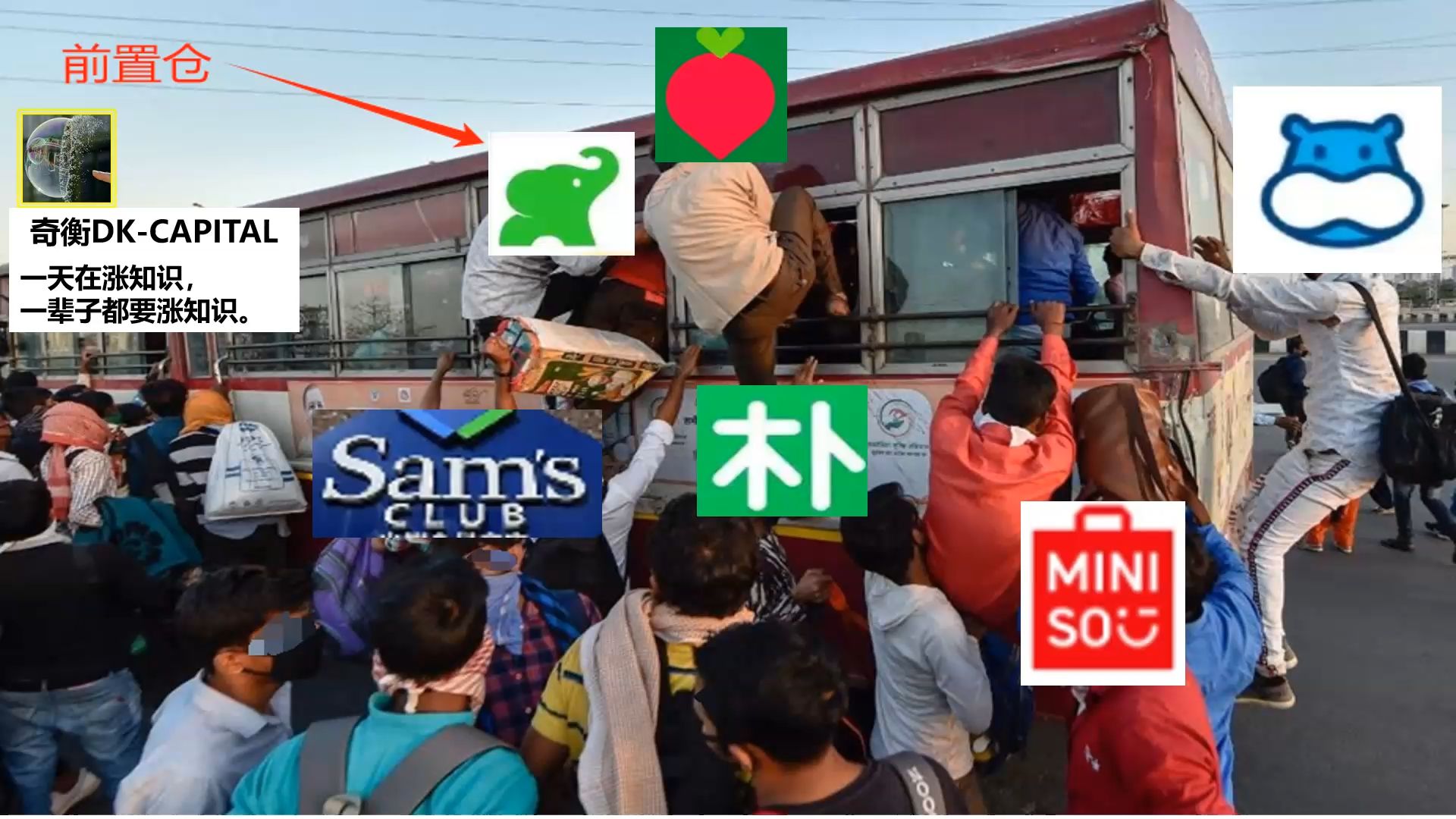 即时零售百仓大战已硝烟四起【奇衡DK涨知识2024】