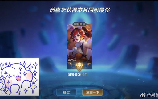【骚易】国服木兰掉线后弹幕人均奥斯卡影帝
