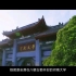 河南大学宣传片