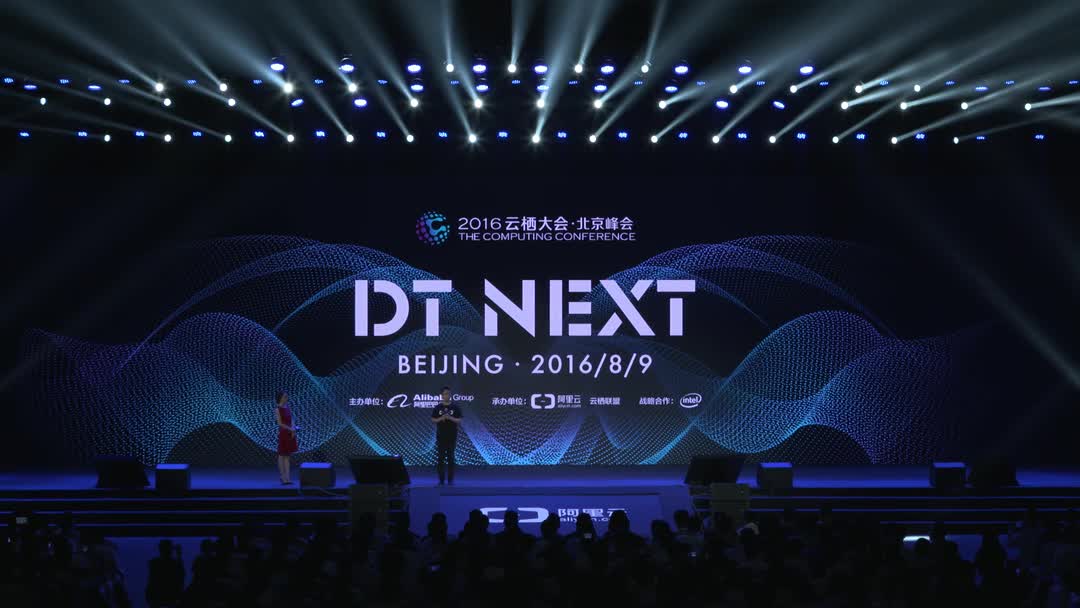 云栖大会今天启幕 会期四天 阿里技术天团首次云集大会·每日商报