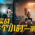【南光Nanlite】实战6个小时拍了一条健身房广告片