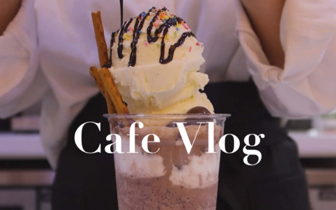 【ttoyo】Cafe Vlog|韩国咖啡店工作日常~哔哩哔哩 (゜゜)つロ 干杯~bilibili