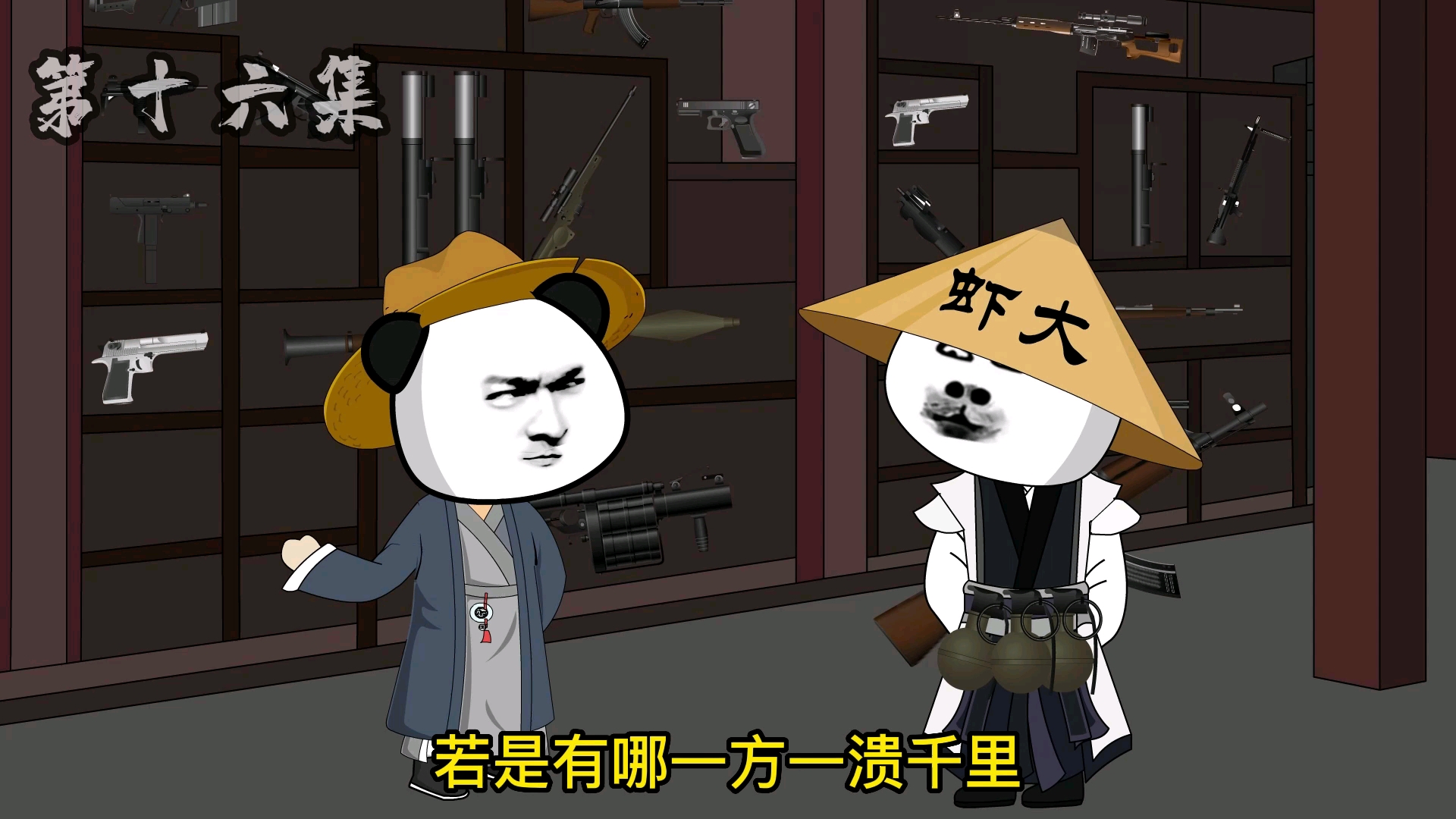 《我在大唐卖军火》第二十集-虾仁饭动画-虾仁饭动画-哔哩哔哩视频