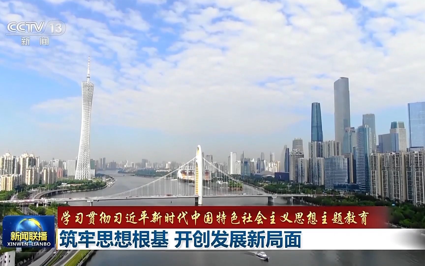 【学习贯彻习近平新时代中国特色社会主义思想主题教育】筑牢思想根基 开创发展新局面