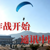 【南！下！】朝鲜人民军第525部队直属特战大队斩首演习