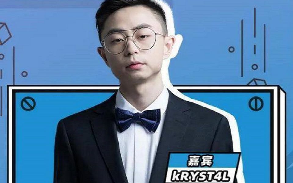 活动作品水晶哥krystal解说lpl夏季赛fpxvswegame1