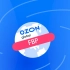 Ozon FBP半托管服务介绍