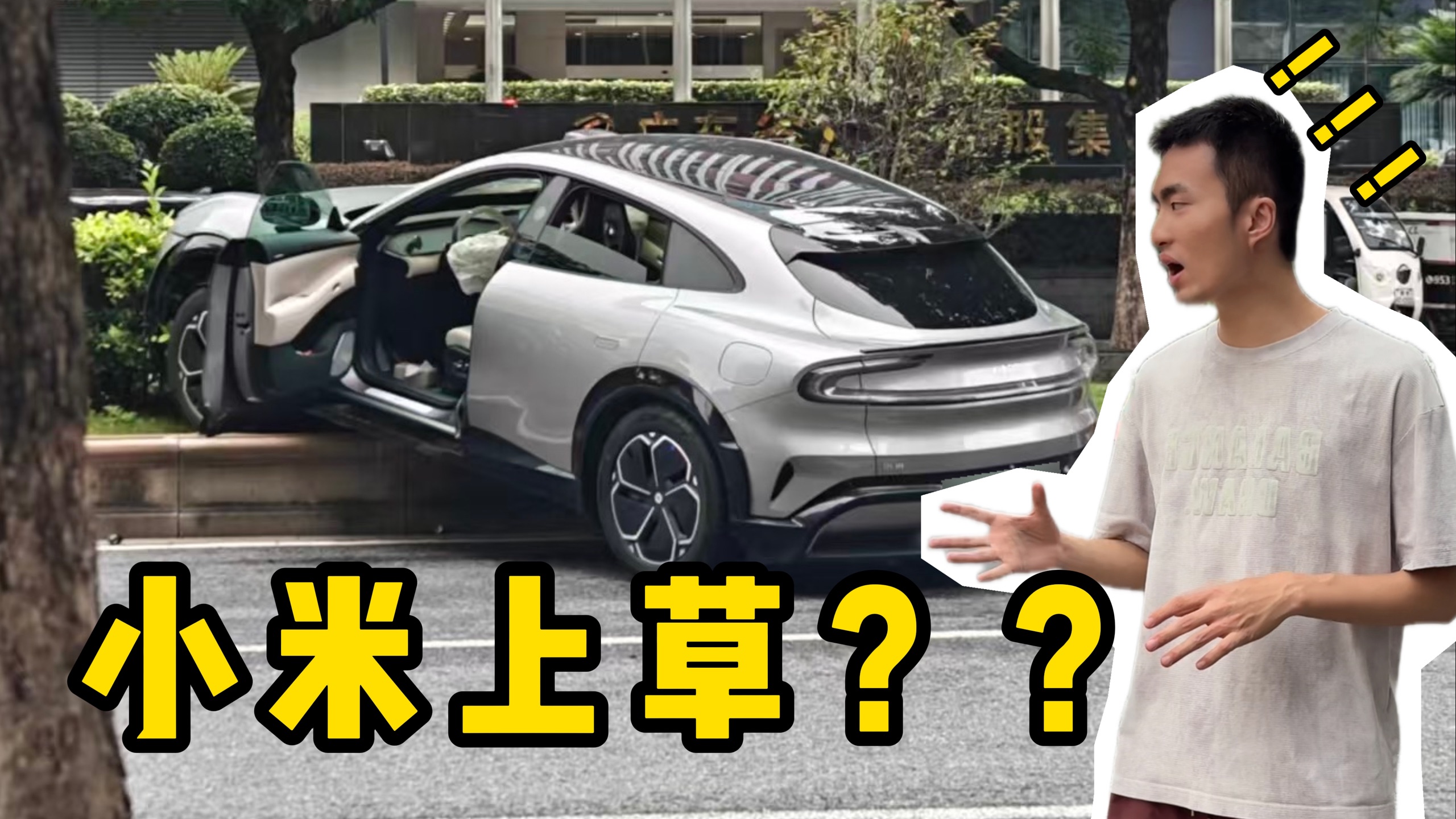 三辆车，两个石墩，一个绿化带，值多少钱！