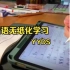 日语无纸化学习，不要太舒服了吧！日语学习资料笔记分享！！
