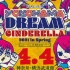 Stardom Yokohama Dream Cinderella 2021.04.04