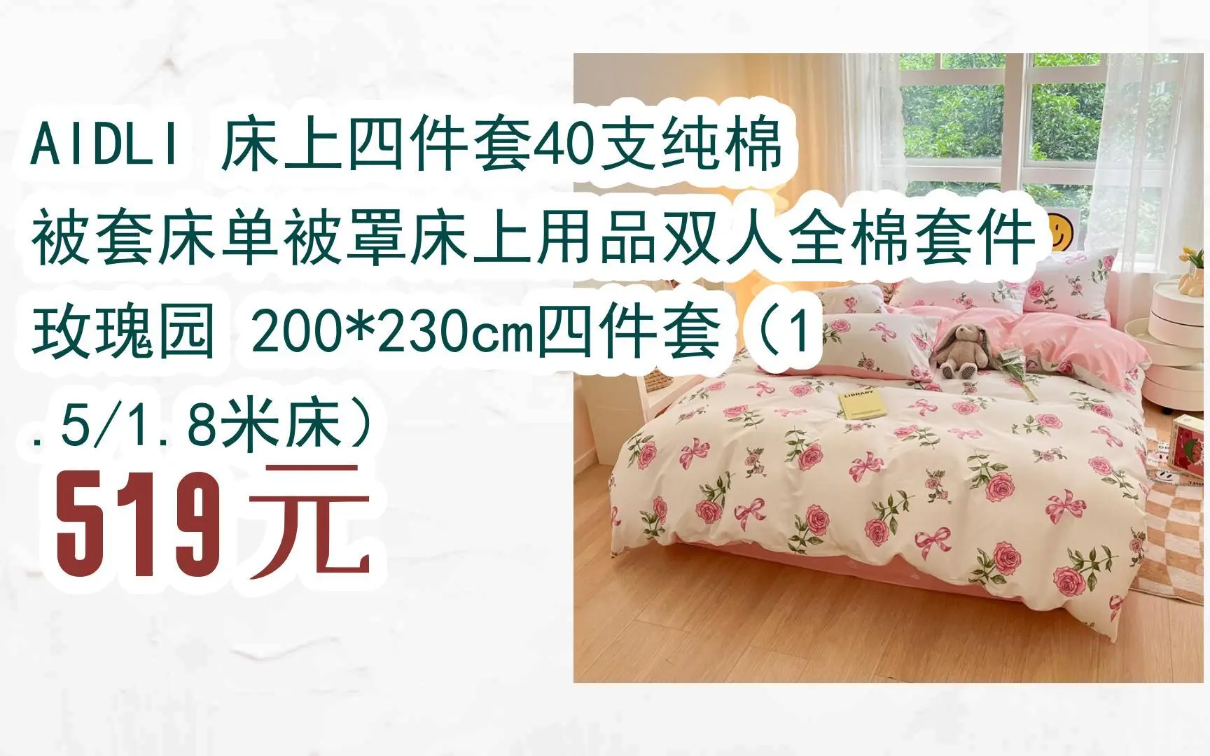 床上用品四件套价格是多少