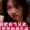 我把你当兄弟，你居然想和我生孩子