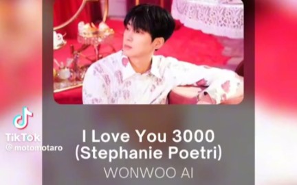 【全圆佑】 《I Love You 3000》( cover AI ) Wonwoo ( SVT )哔哩哔哩bilibili