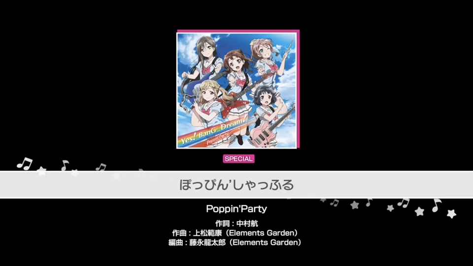 【BanG Dream!】『ぽっぴん’しゃっふる』Poppin'Party （难易度：SPECIAL）