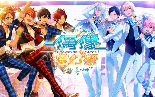 【あんスタ】only your stars!(《偶像梦幻祭》【op】