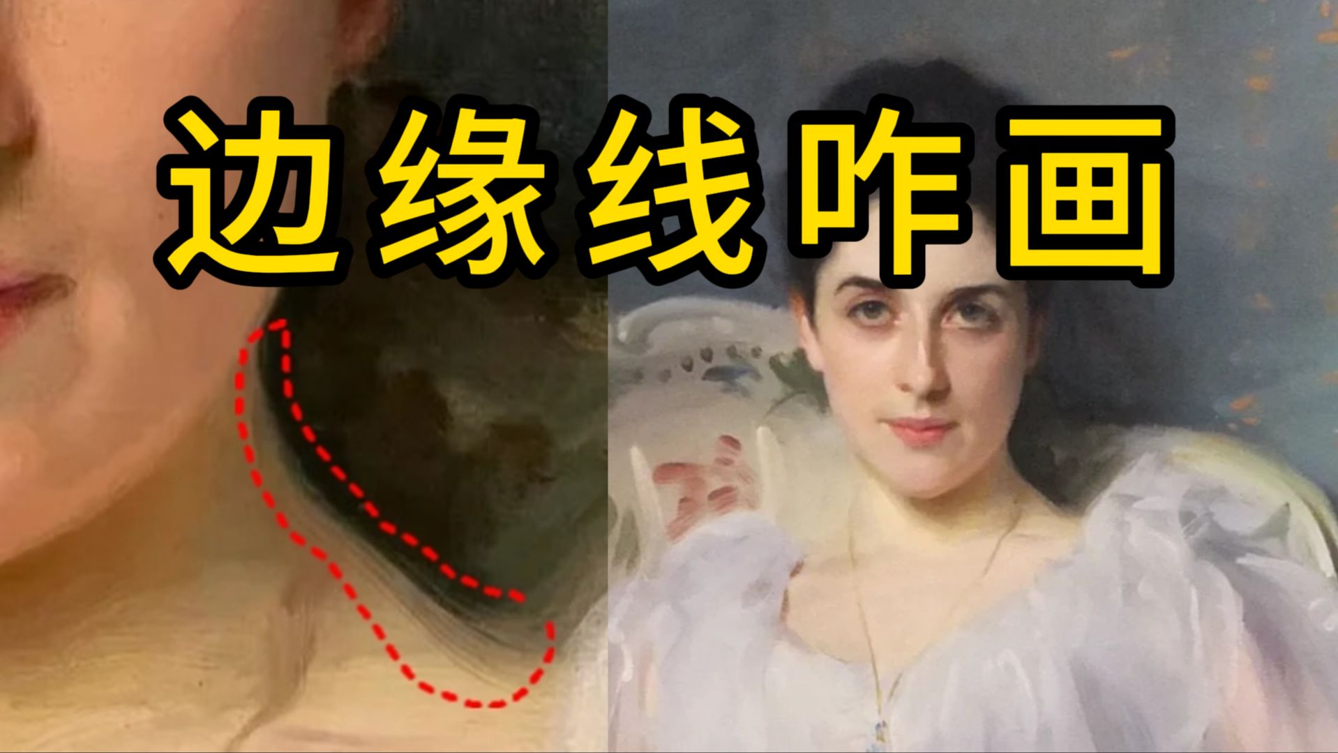 油画边缘线不会画？原来动动手指就可以... 列宾一鸣 零基础油画教程