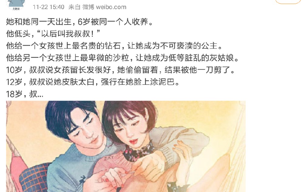 活动作品著名对照实验组小说坏叔叔轻点爱