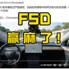 FSD赢麻了！华为ADS靠边站