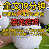 【全文已完结】漆黑的房间里三个人相对而坐，不知过了多久其中一个人先说话