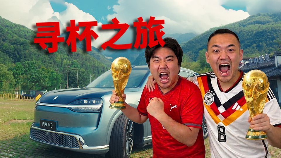 什么五星巴西？我们证明了中国才是大力神杯最多的国家