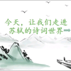 刘郎未老。怀恋仙乡重得到