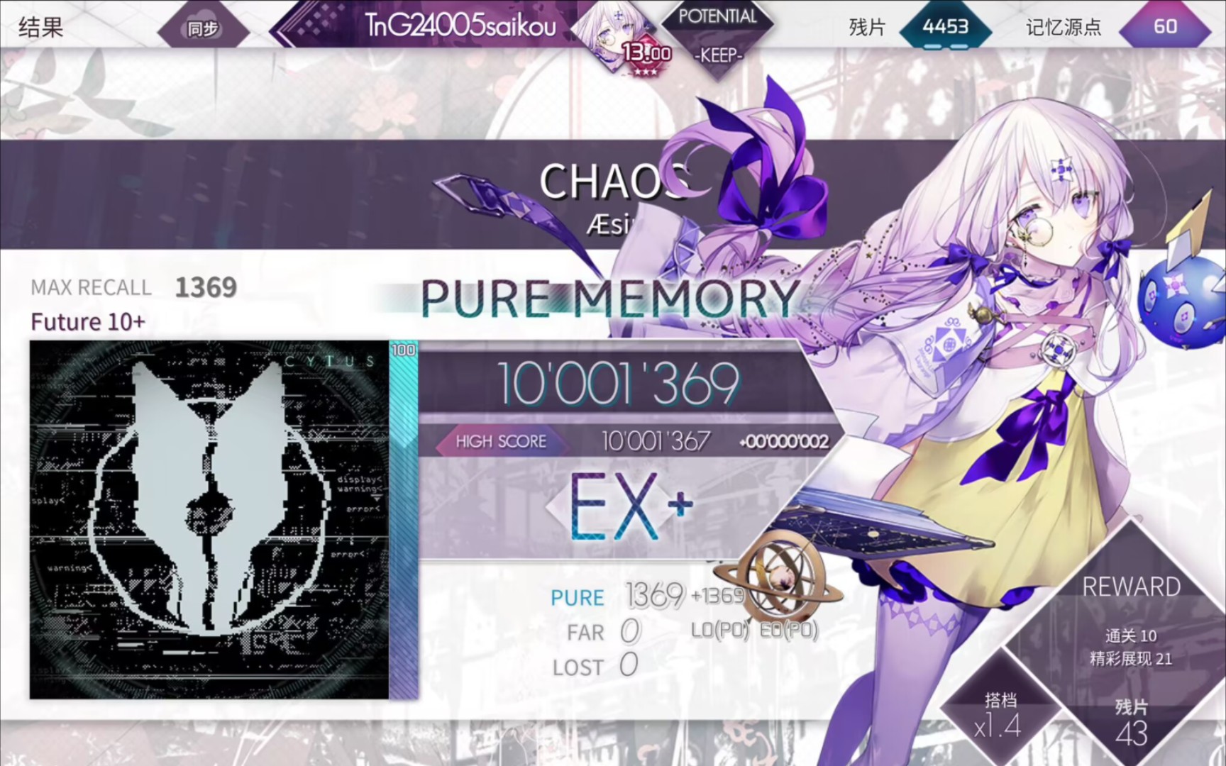 【Arcaea/极致卡手】CHAOS [Future10+] 理论值