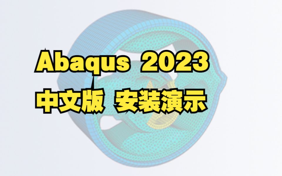 Abaqus