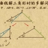 初中数学九年级下册 作垂线解三角形之SSA