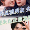 小反派和失笑真的很好看谁懂！#我的反派男友 #失笑 #沈月 #陈哲远 #林一