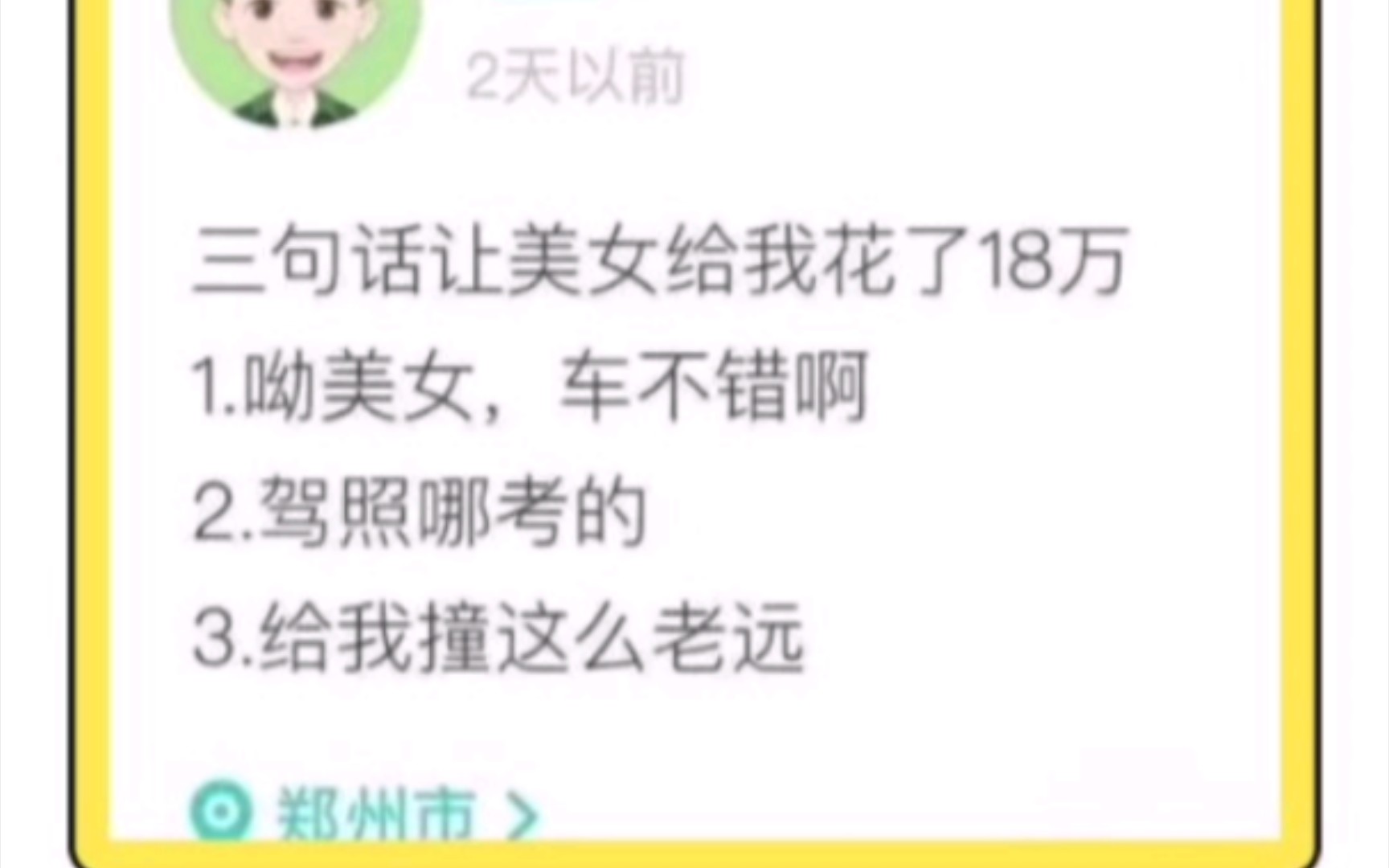 网络搞笑图片[第118期]哔哩哔哩bilibili