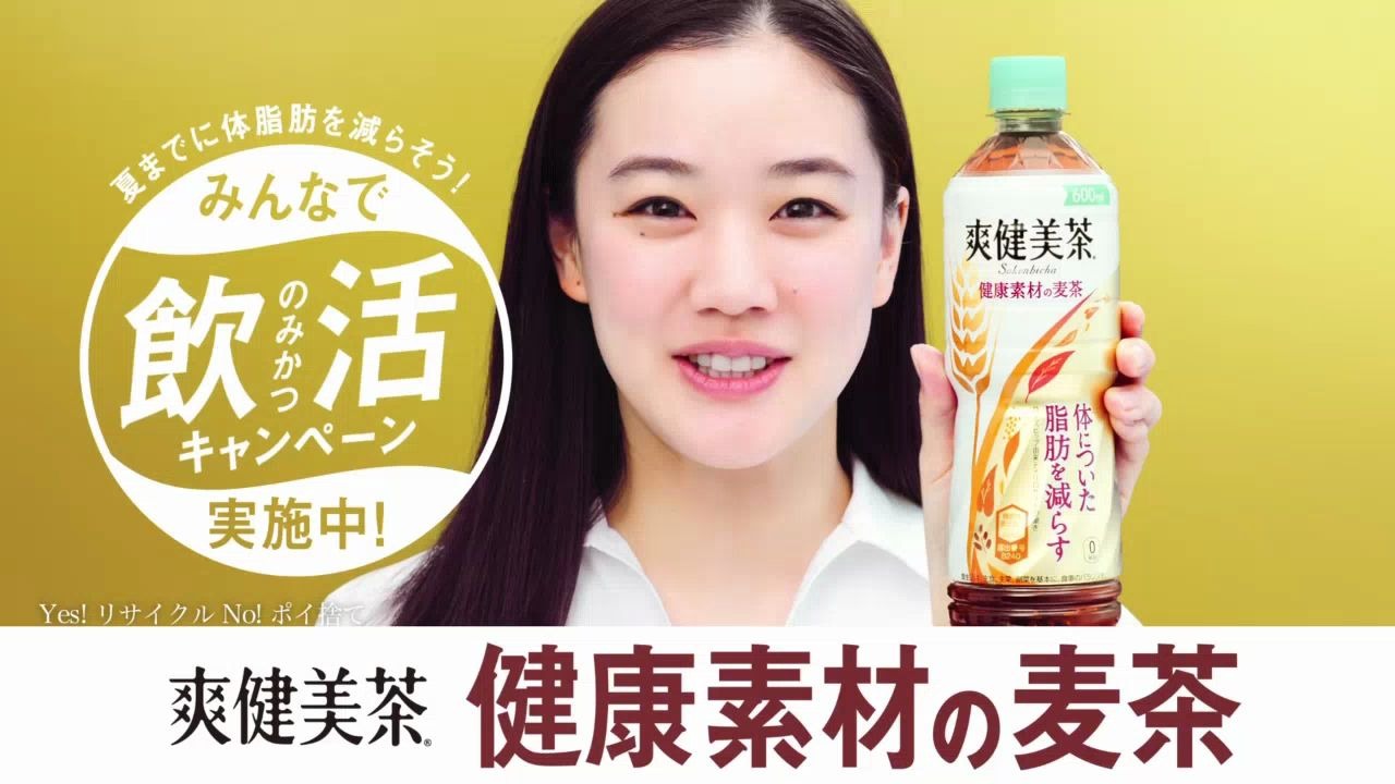 苍井优出演爽健美茶健康食材的麦茶广告三连发 哔哩哔哩 つロ干杯 Bilibili